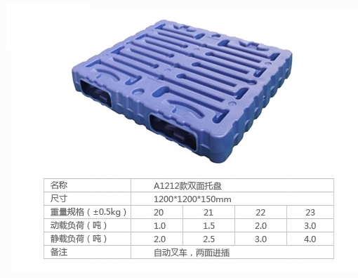 A1212款雙面托盤